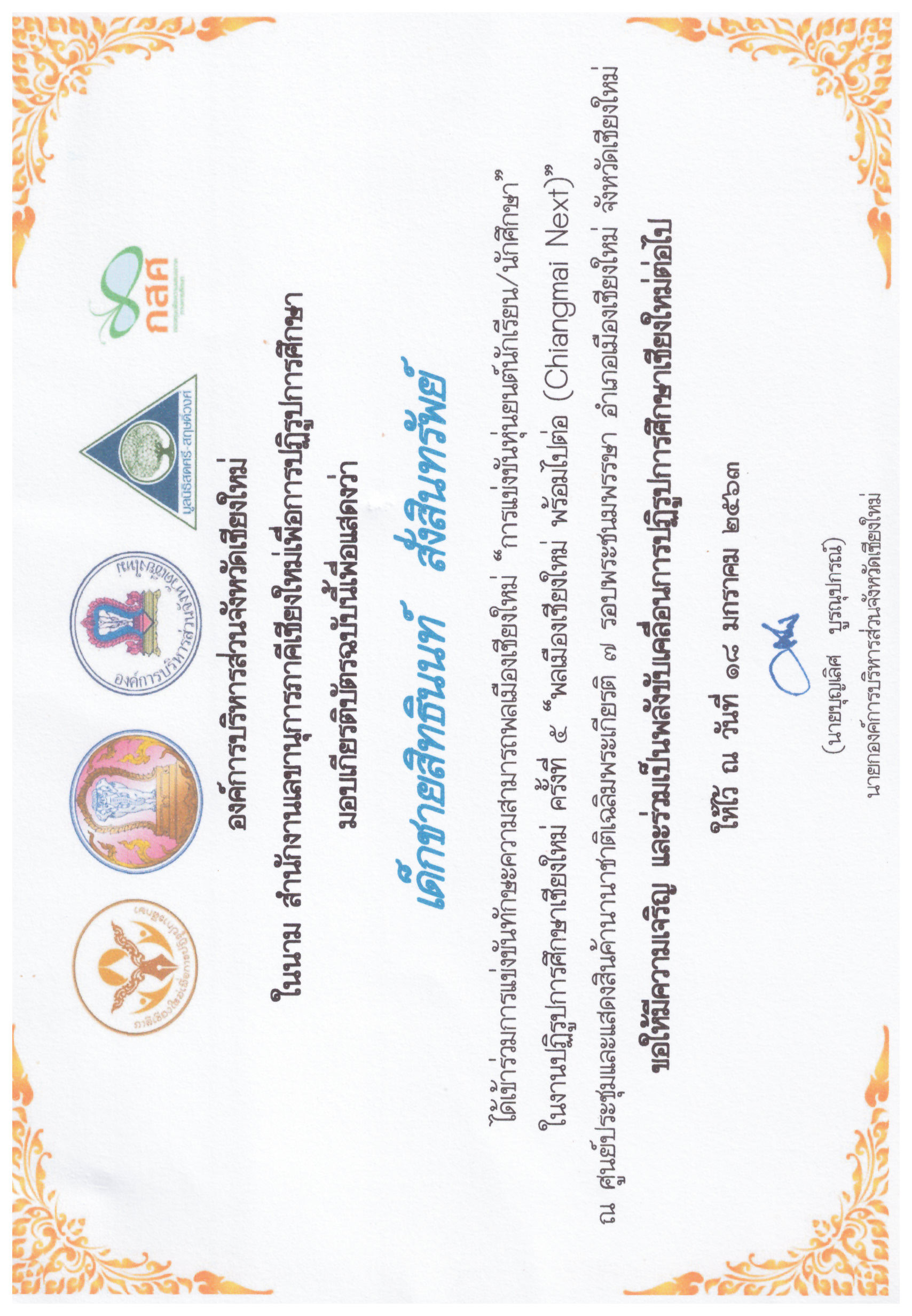 Certificate 14